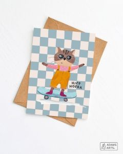 Verjaardagskaart Poes op Skateboard Hiep Hoera Adams Art